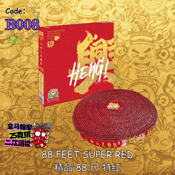 B008 | 88 FEET SUPER RED 精品 88 尺 特红