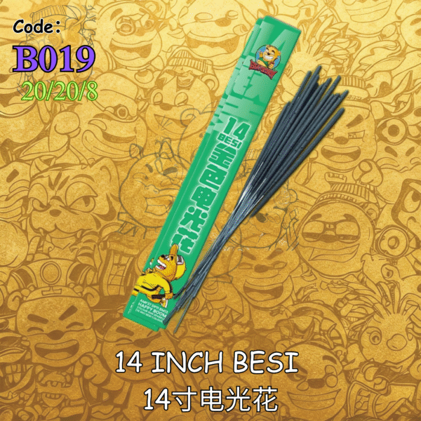 B019 | 🪄14 INCH BESI 14寸电光花