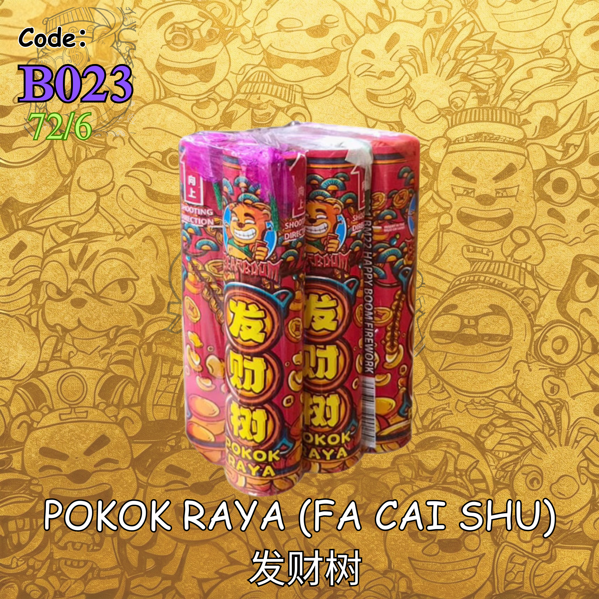 B023 |⛲ POKOK RAYA (FA CAI SHU) 发财树– hhshop.vip