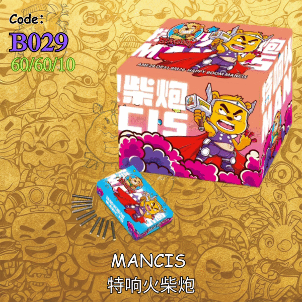 B029 | MANCIS 特响火柴炮