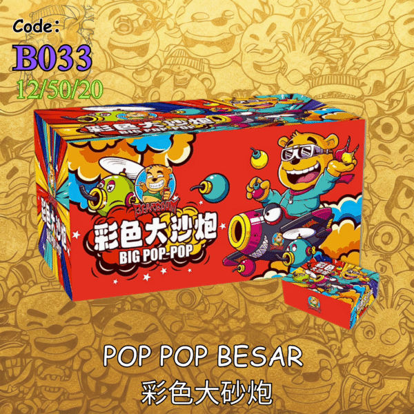 B033 | 大彩色砂炮 POP POP BESAR