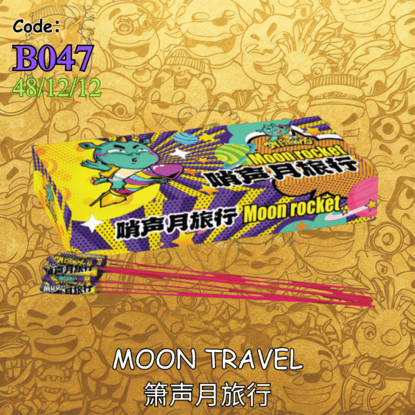 B047 | 🚀MOON TRAVEL 箫声月旅行