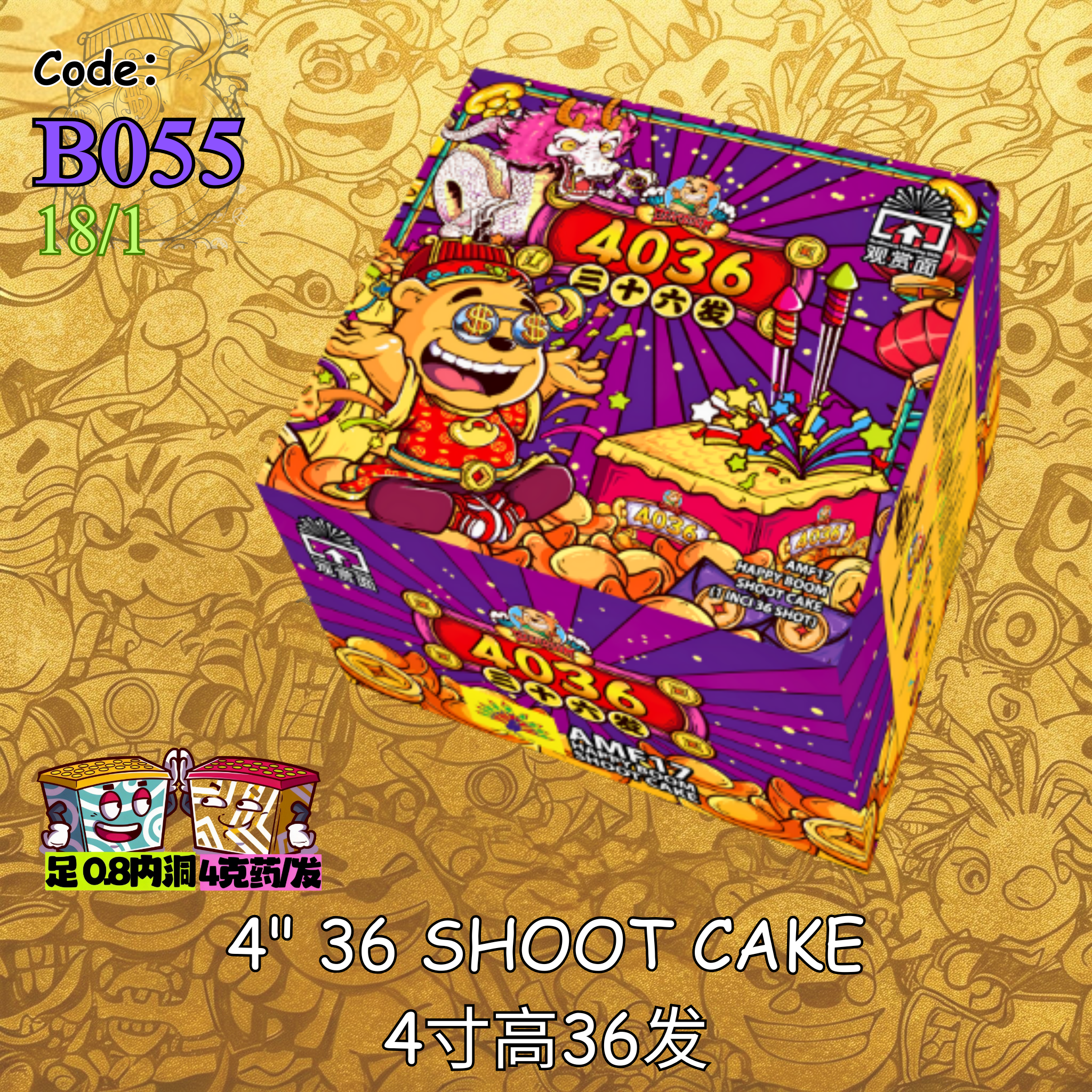 B055 | 4″ 36 SHOOT CAKE 4寸高36发– hhshop.vip
