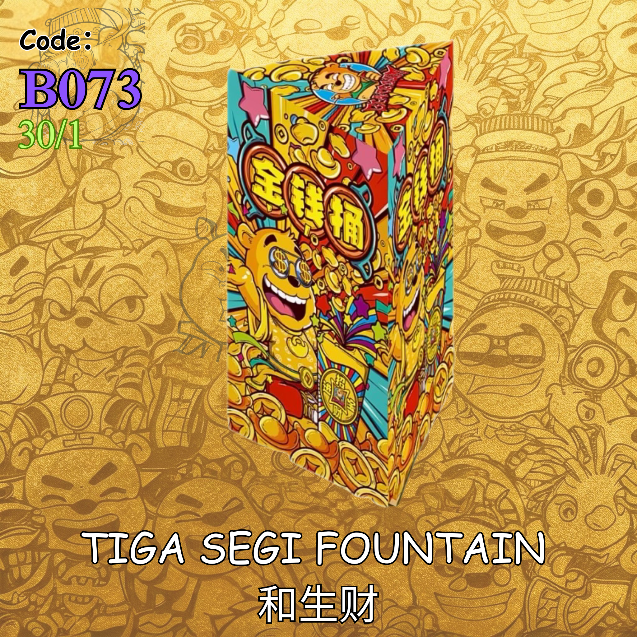 B073 | ⛲TIGA SEGI FOUNTAIN 和生财– hhshop.vip