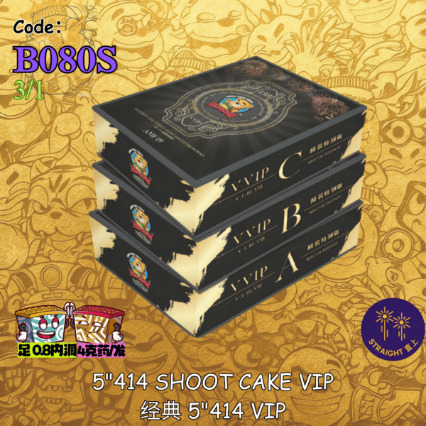 B080 | 5"414 SHOOT CAKE (A,B,C) LINK FIREWORKS - 经典款 (1SET 3粒）