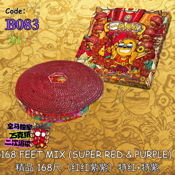 B083 | 精品 168尺 (红红紫紫) 特红+特紫 168 FEET MIX (SUPER RED & PURPLE)