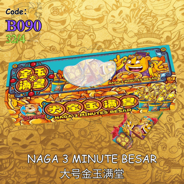 B090 | ✨NAGA 3 MINUTE BESAR 大号金玉满堂