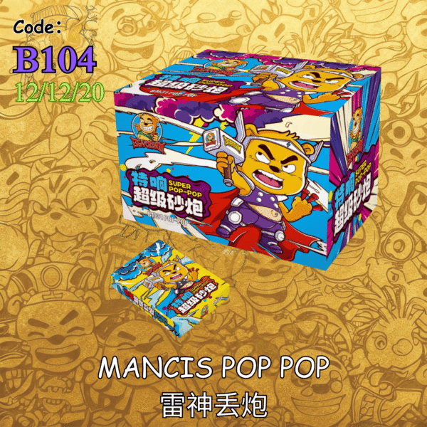 B104 | MANCIS POP POP 雷神丢炮