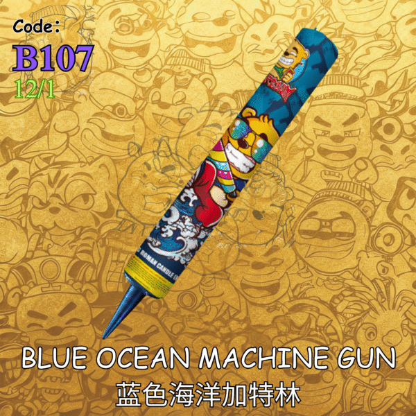 B107 |🪄 BLUE OCEAN MACHINE GUN 蓝色海洋加特林