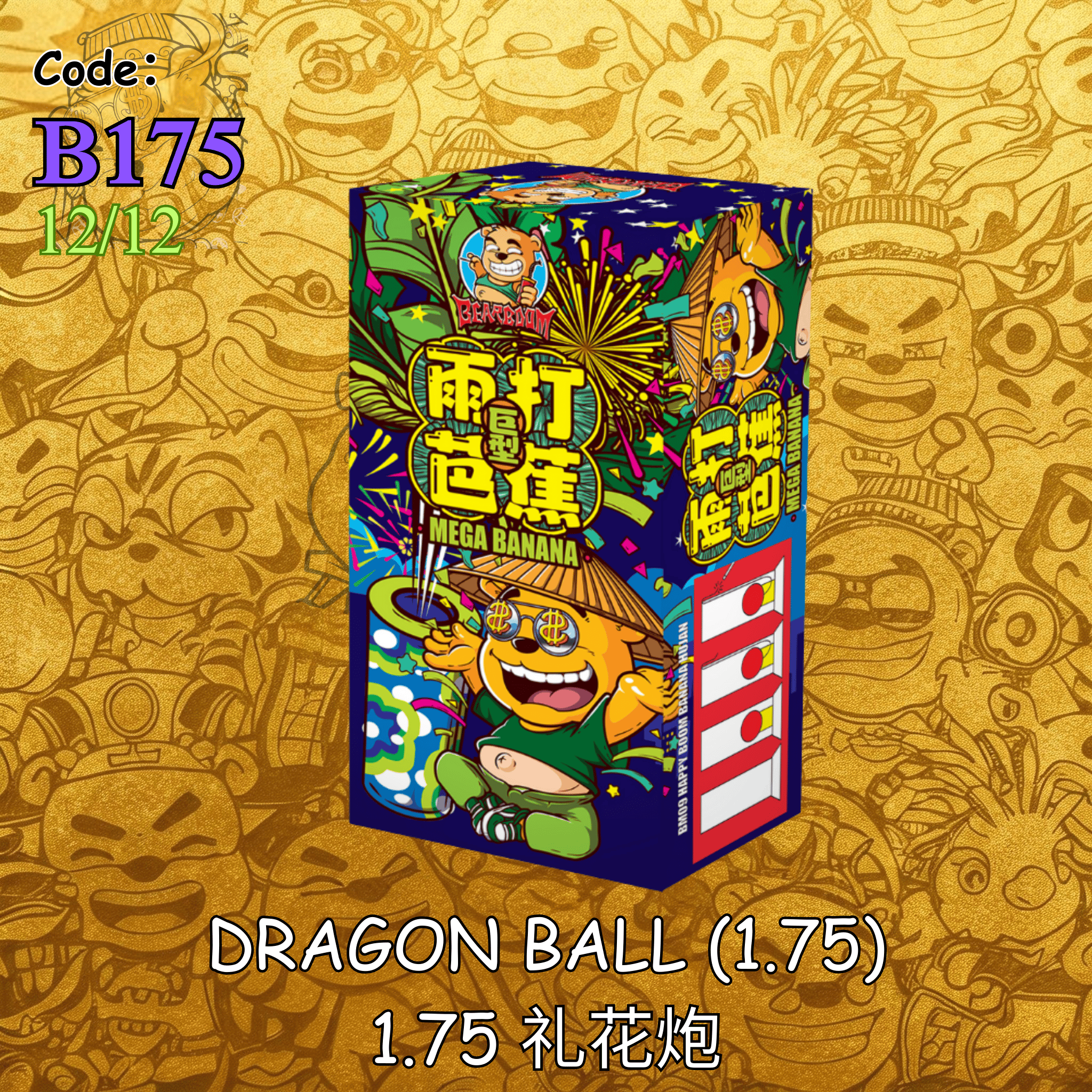B175 | 1️⃣DRAGON BALL (1.75) 1.75 礼花炮– hhshop.vip