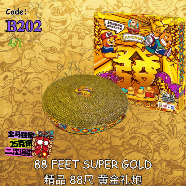 B202 | 精品 88尺 特级黄金 88 FEET SUPER GOLD