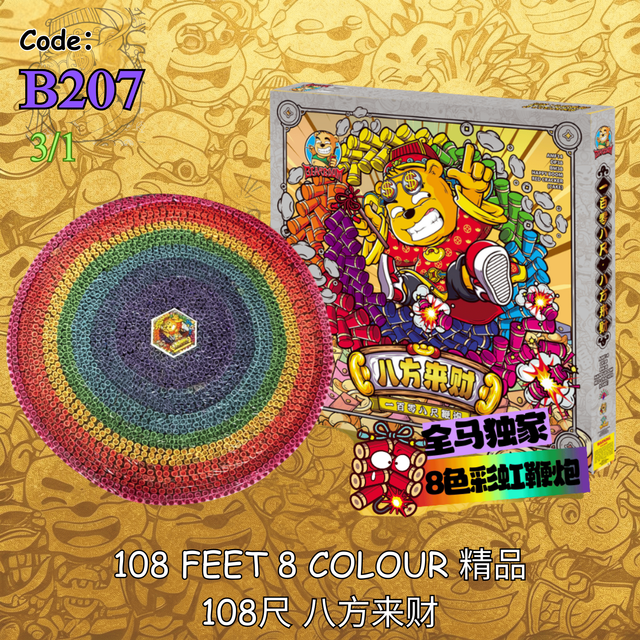 B207.png