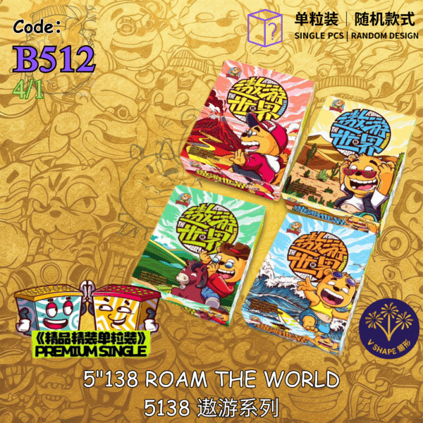 B512 | 5"138 SHOOT CAKE - ROAM TEH WORLD 【精装】5"138 - 遨游世界 RANDOM 1PCS