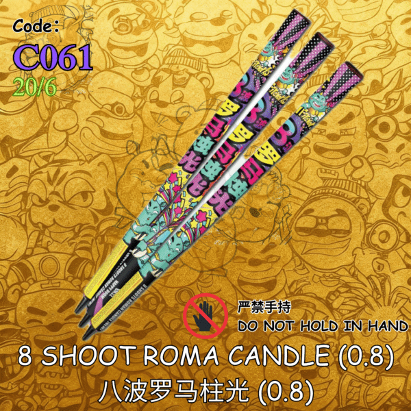 C061 | 1️⃣8 SHOOT ROMA CANDLE (0.8) 八波罗马柱光 (0.8)